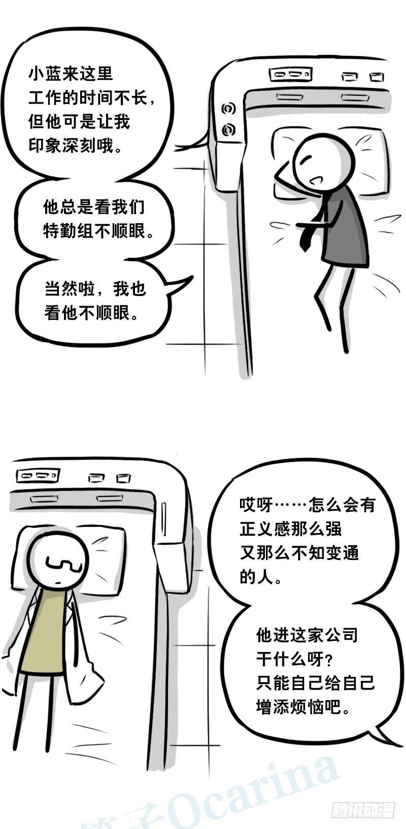 小绿和小蓝韩漫全集-322 实验体（下）无删减无遮挡章节图片 