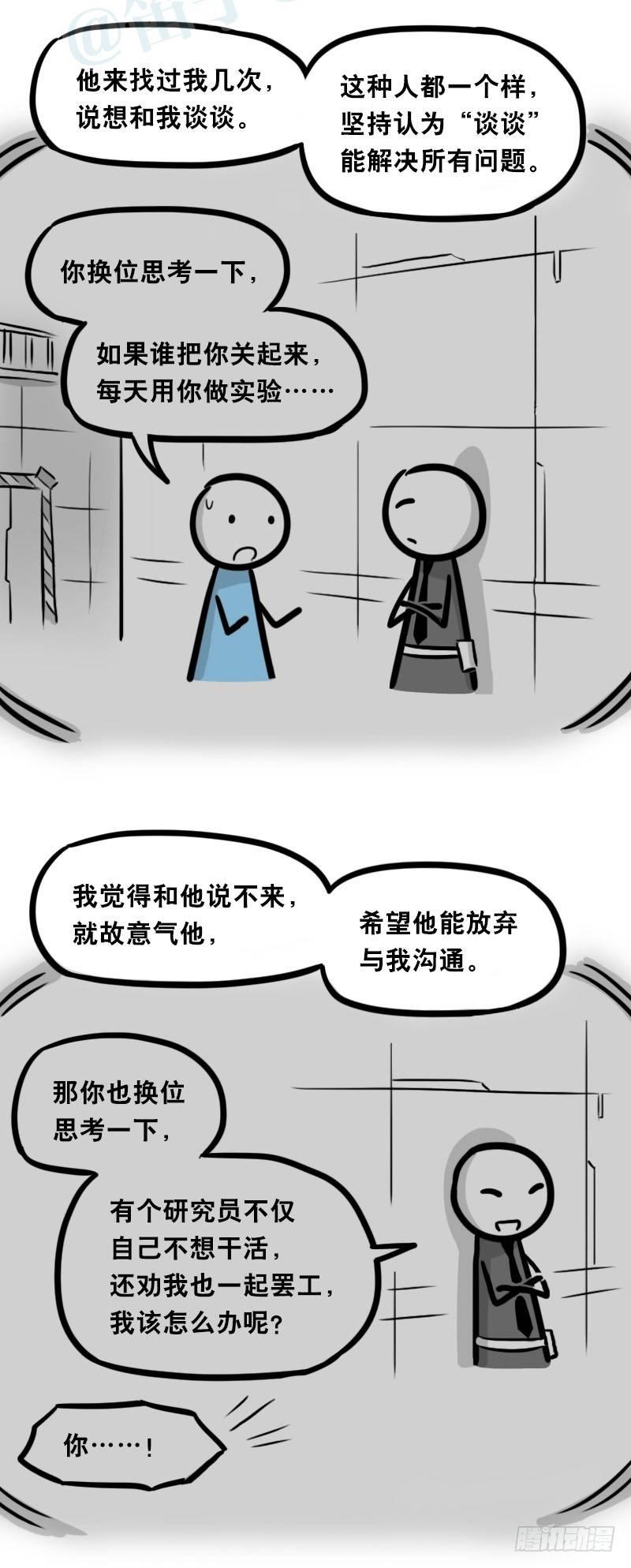 小绿和小蓝韩漫全集-322 实验体（下）无删减无遮挡章节图片 