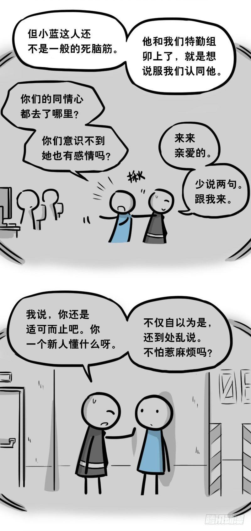 小绿和小蓝韩漫全集-322 实验体（下）无删减无遮挡章节图片 