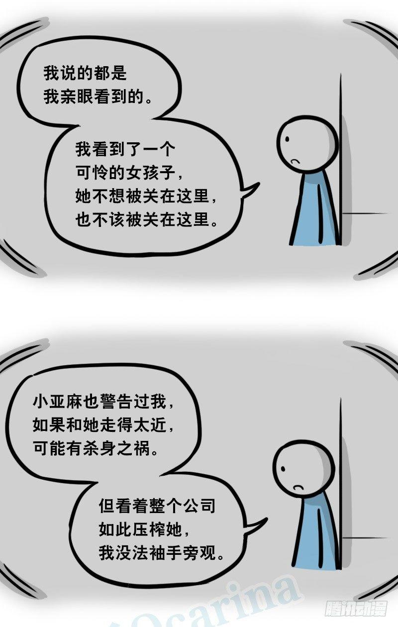 小绿和小蓝韩漫全集-322 实验体（下）无删减无遮挡章节图片 