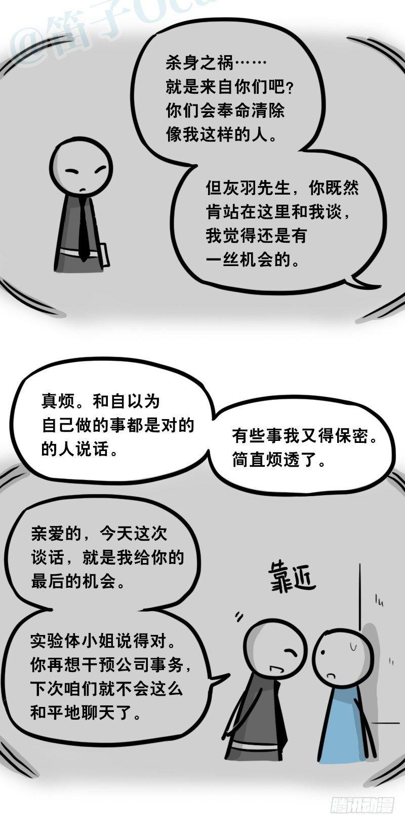 小绿和小蓝韩漫全集-322 实验体（下）无删减无遮挡章节图片 