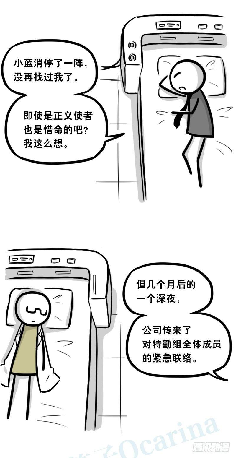 小绿和小蓝韩漫全集-322 实验体（下）无删减无遮挡章节图片 
