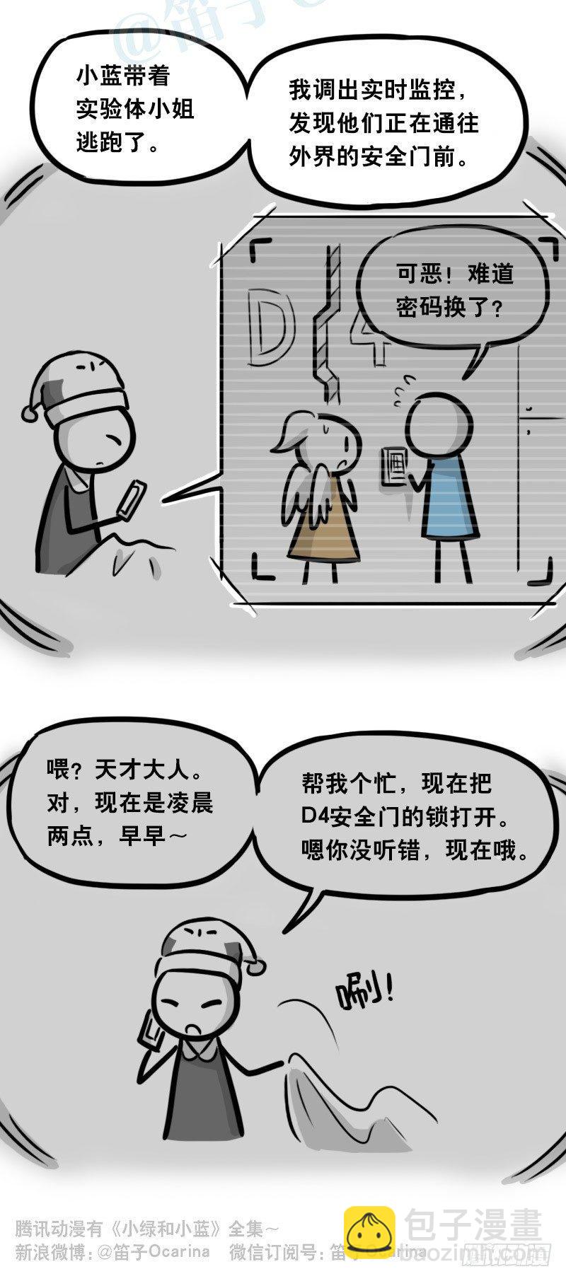 小绿和小蓝韩漫全集-322 实验体（下）无删减无遮挡章节图片 
