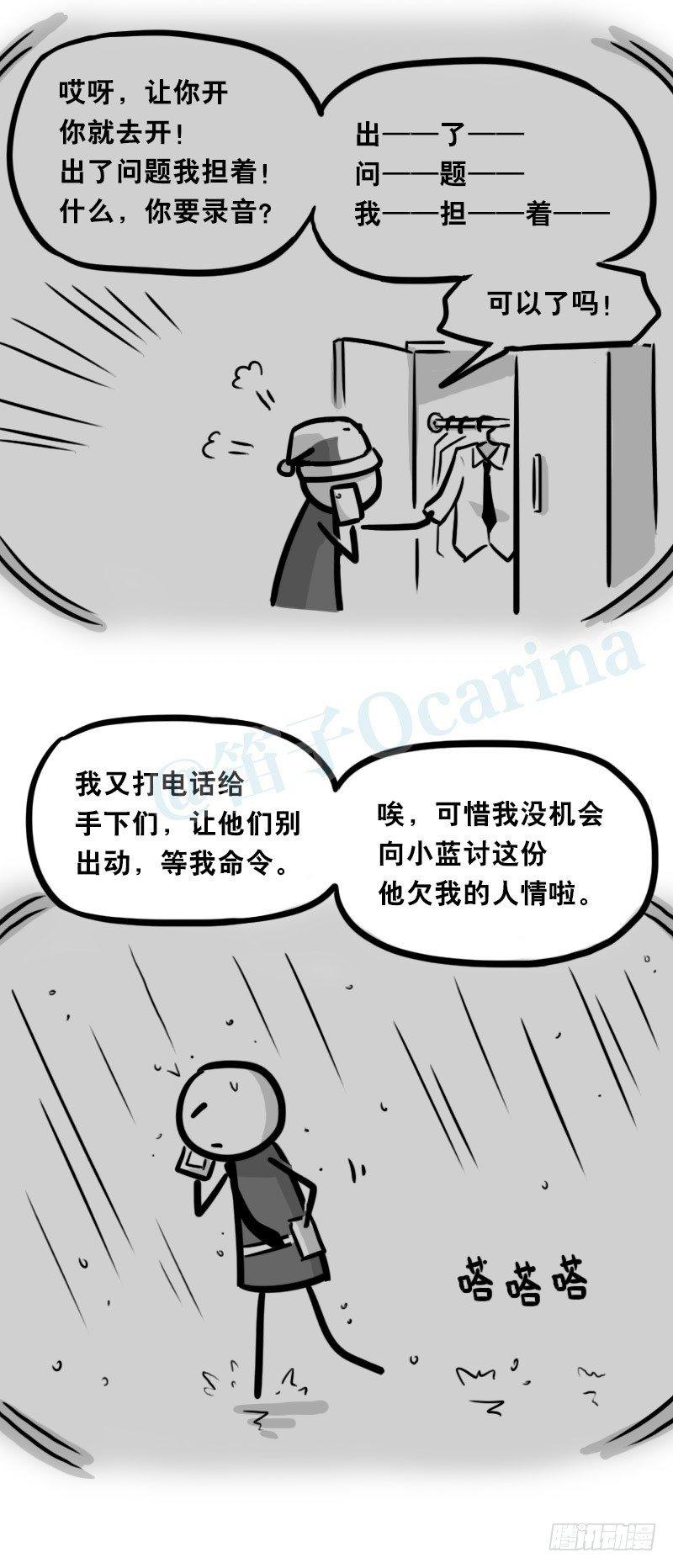 小绿和小蓝韩漫全集-322 实验体（下）无删减无遮挡章节图片 
