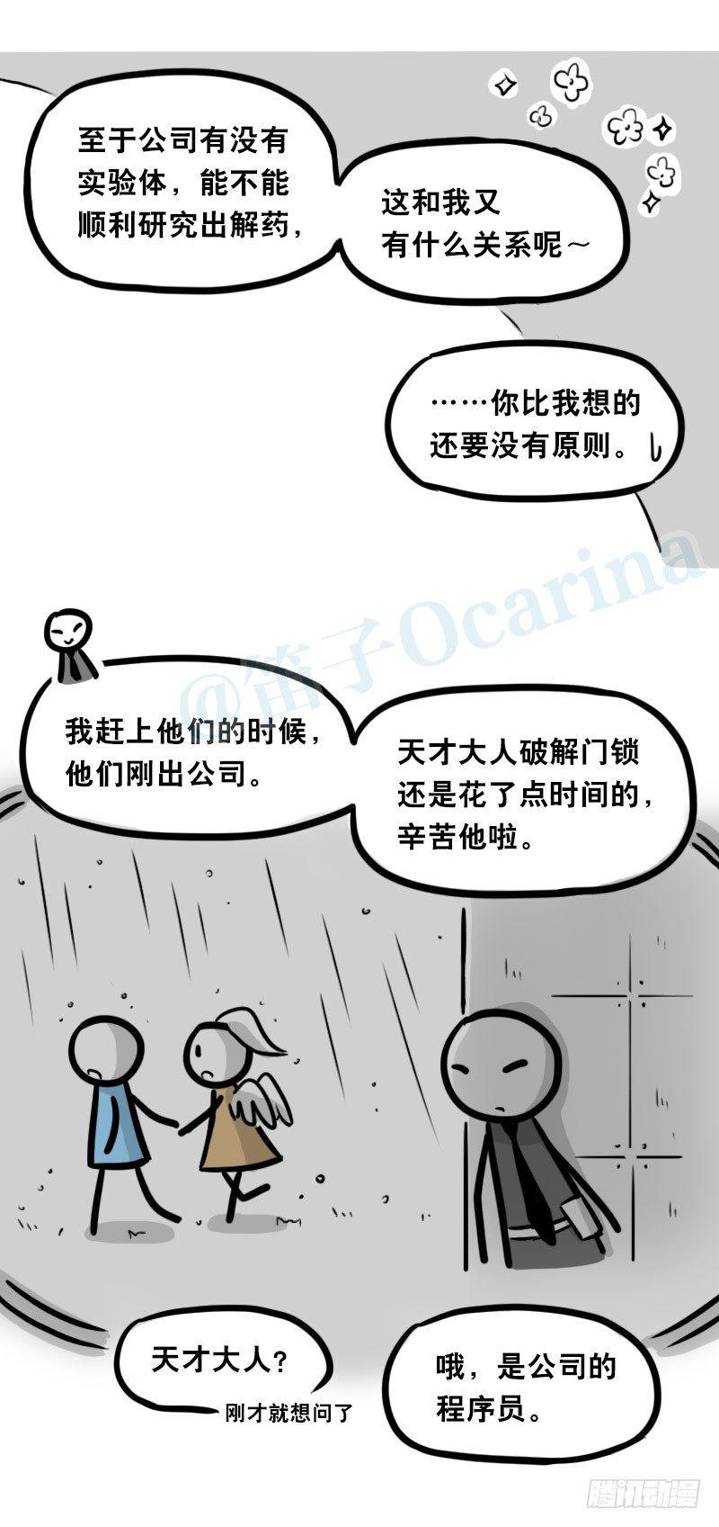 小绿和小蓝韩漫全集-322 实验体（下）无删减无遮挡章节图片 