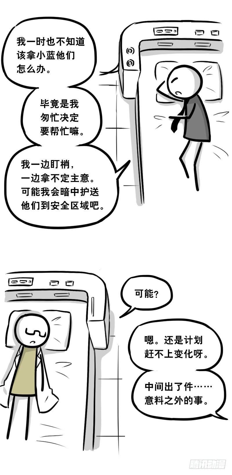 小绿和小蓝韩漫全集-322 实验体（下）无删减无遮挡章节图片 