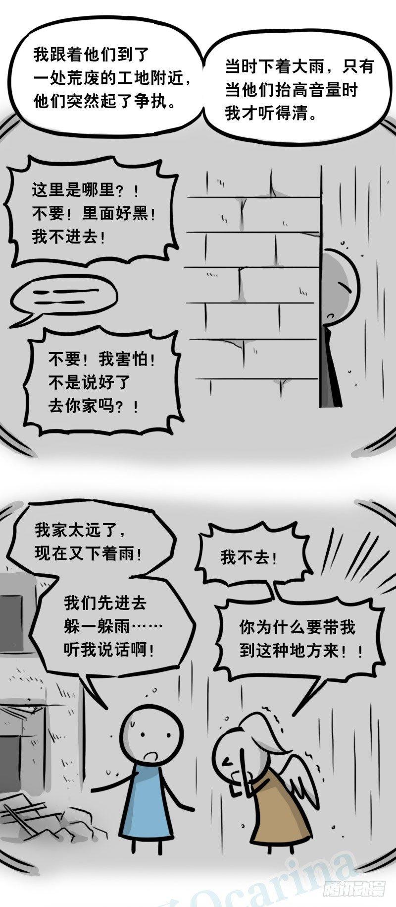 小绿和小蓝韩漫全集-322 实验体（下）无删减无遮挡章节图片 