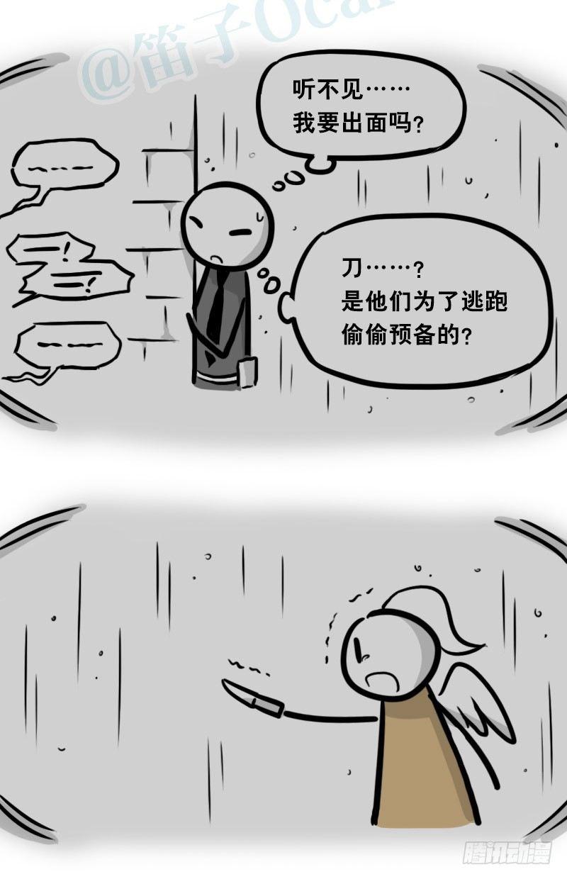 小绿和小蓝韩漫全集-322 实验体（下）无删减无遮挡章节图片 
