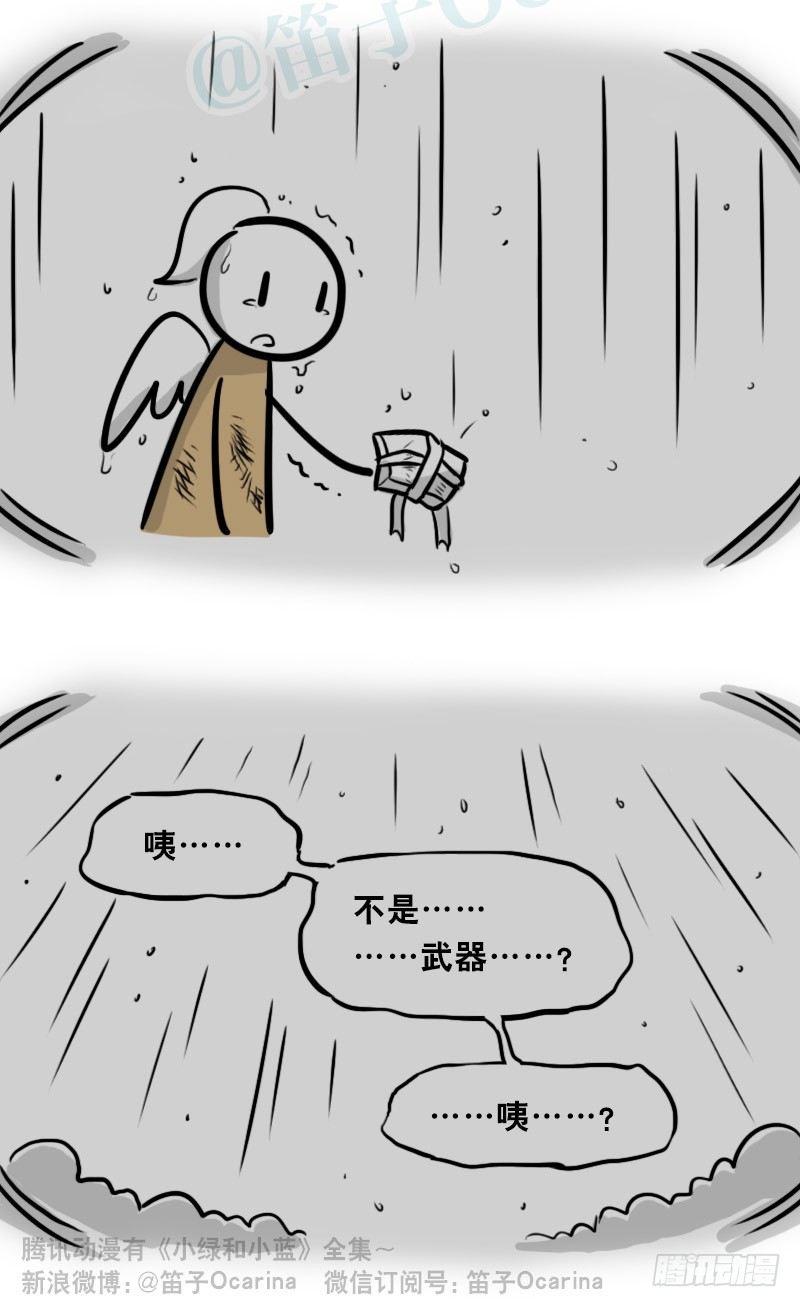 小绿和小蓝韩漫全集-322 实验体（下）无删减无遮挡章节图片 