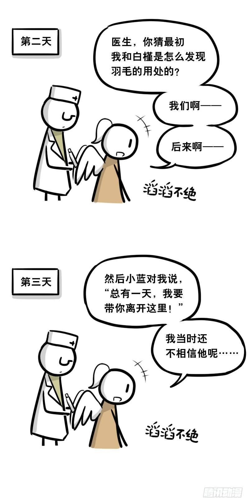 小绿和小蓝韩漫全集-322 实验体（下）无删减无遮挡章节图片 