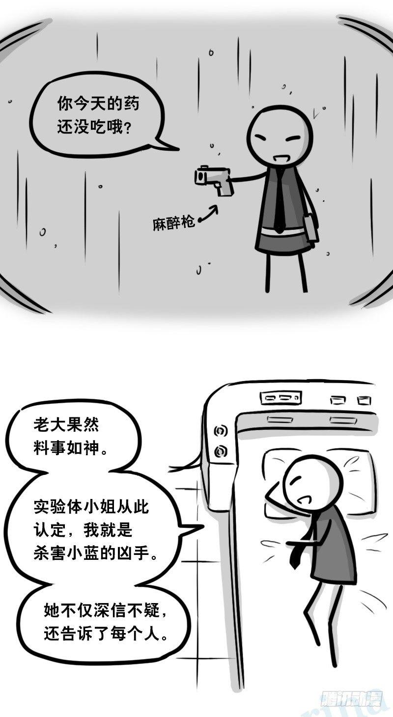 小绿和小蓝韩漫全集-322 实验体（下）无删减无遮挡章节图片 