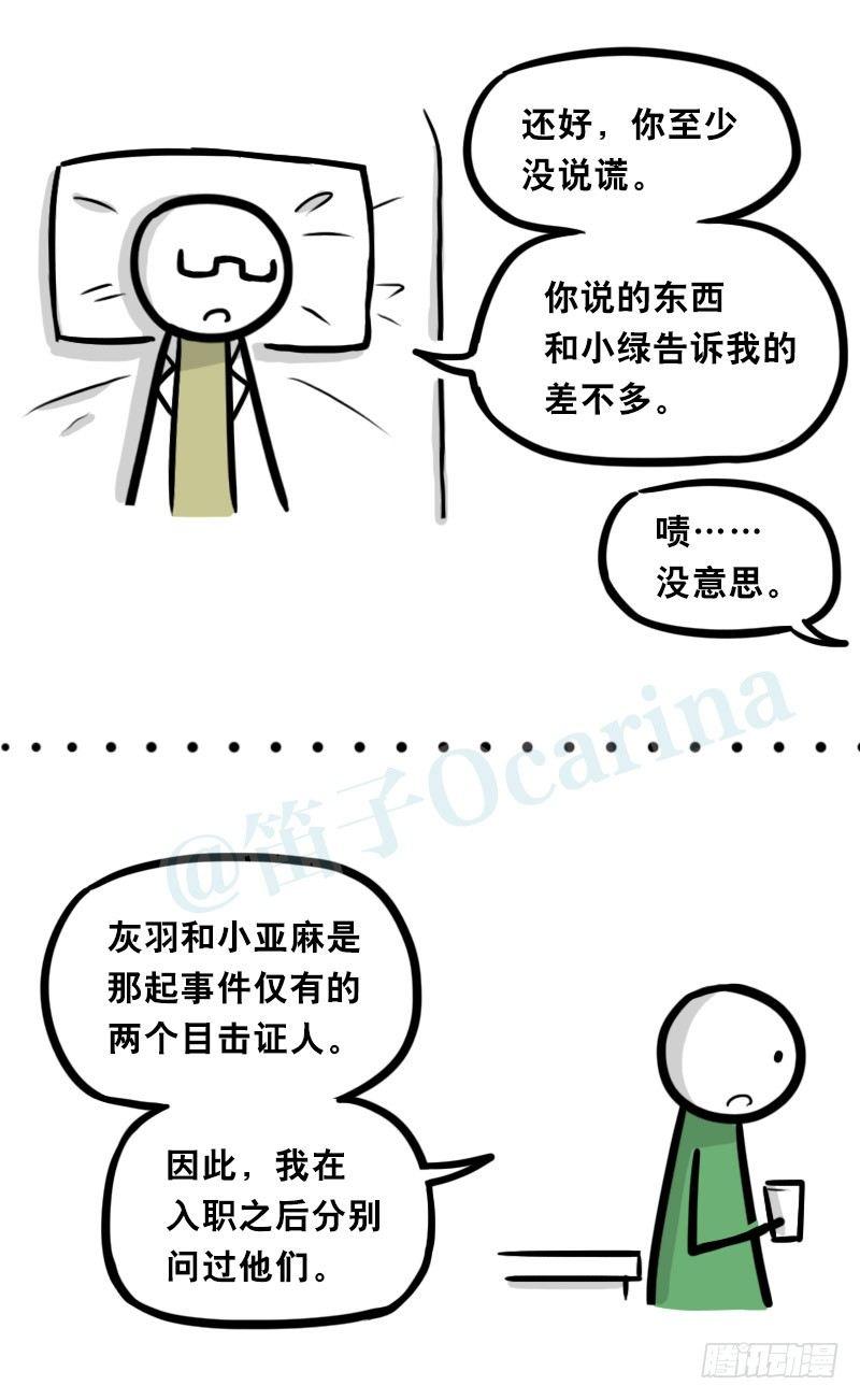 小绿和小蓝韩漫全集-322 实验体（下）无删减无遮挡章节图片 