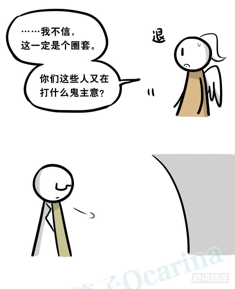 小绿和小蓝韩漫全集-322 实验体（下）无删减无遮挡章节图片 