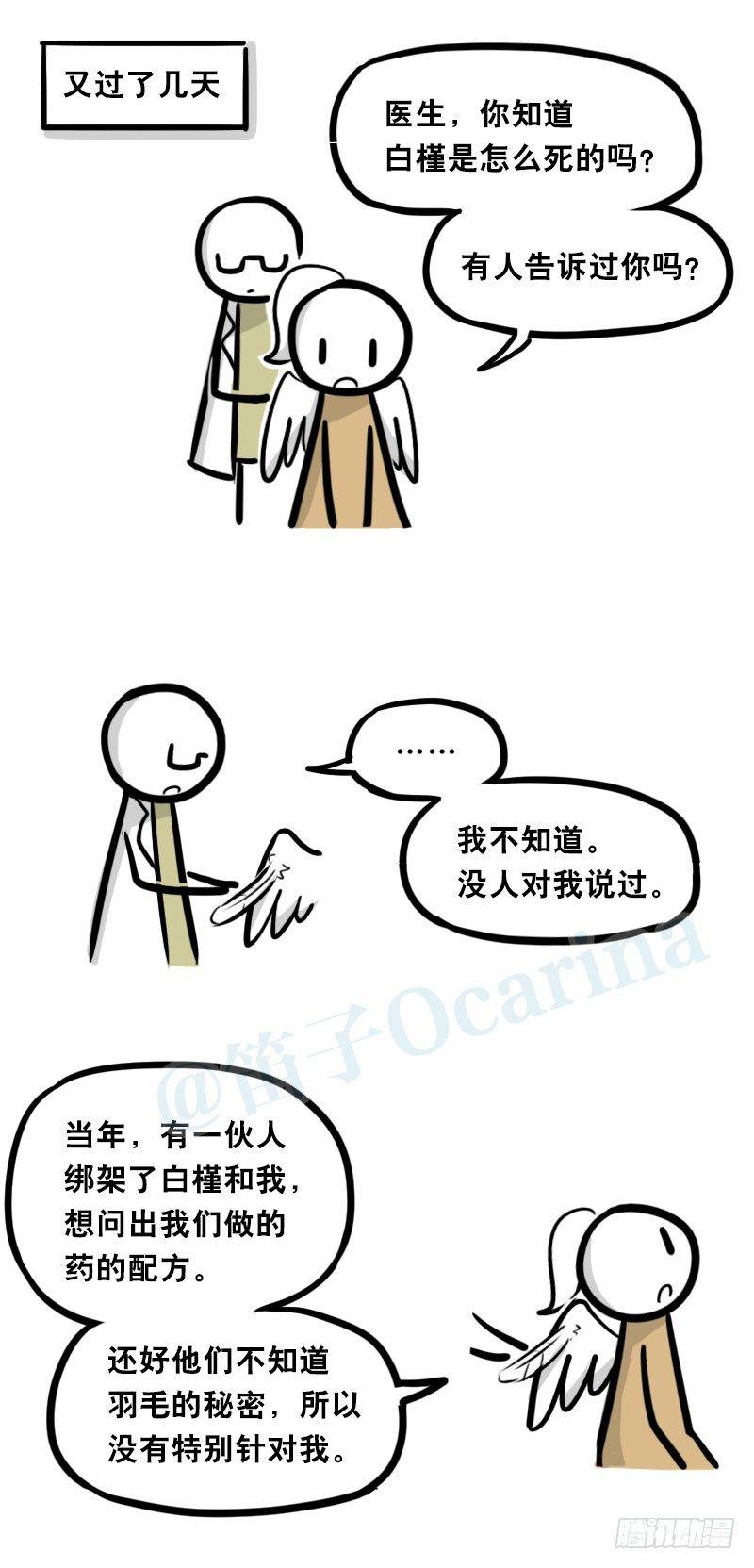 小绿和小蓝韩漫全集-322 实验体（下）无删减无遮挡章节图片 