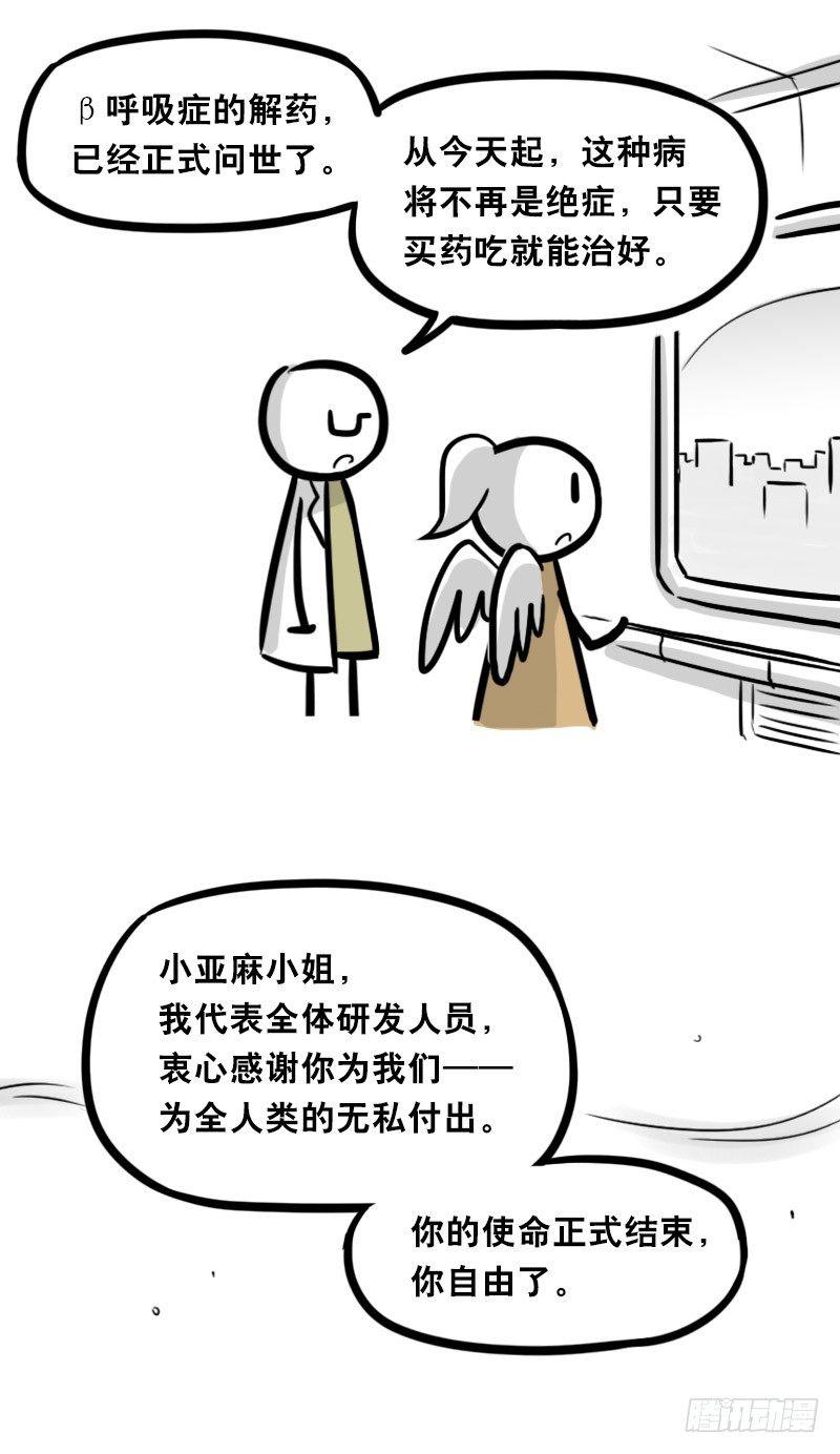 小绿和小蓝韩漫全集-322 实验体（下）无删减无遮挡章节图片 