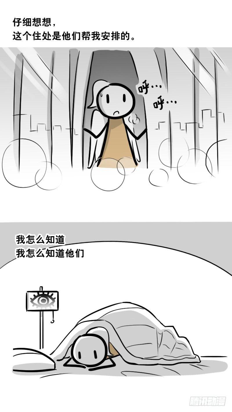小绿和小蓝韩漫全集-322 实验体（下）无删减无遮挡章节图片 
