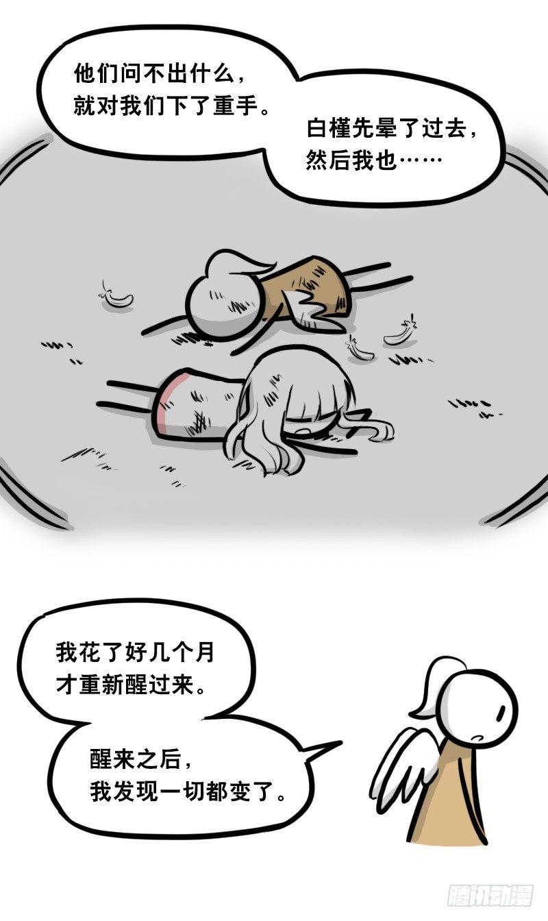 小绿和小蓝韩漫全集-322 实验体（下）无删减无遮挡章节图片 