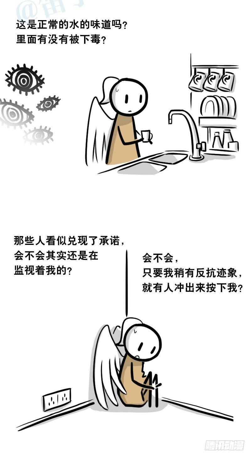 小绿和小蓝韩漫全集-322 实验体（下）无删减无遮挡章节图片 