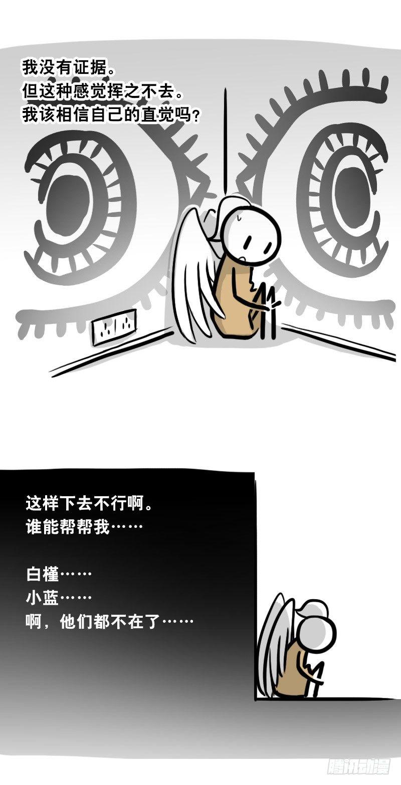 小绿和小蓝韩漫全集-322 实验体（下）无删减无遮挡章节图片 