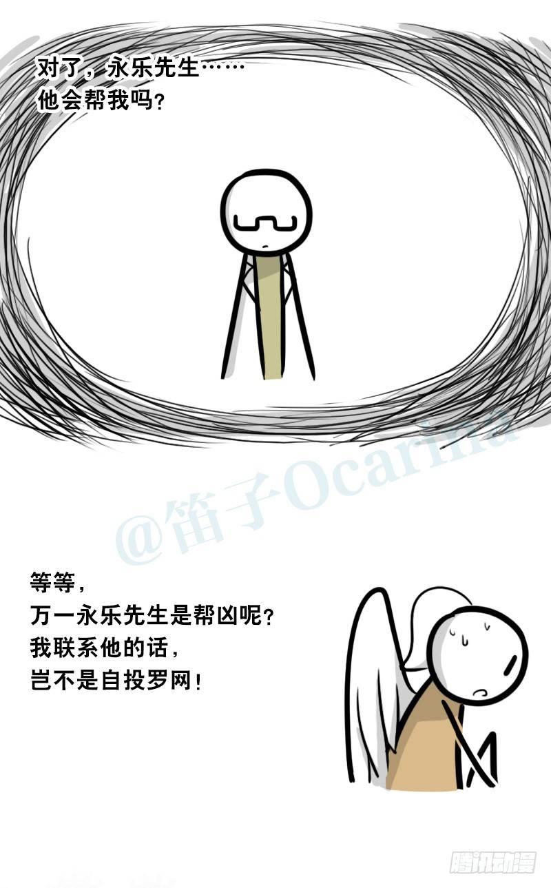小绿和小蓝韩漫全集-322 实验体（下）无删减无遮挡章节图片 