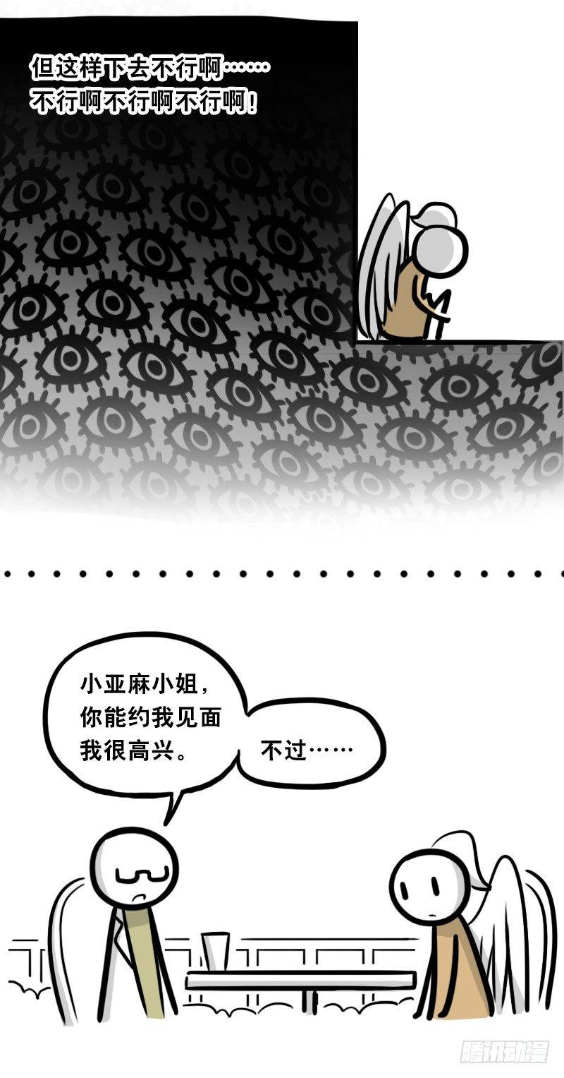 小绿和小蓝韩漫全集-322 实验体（下）无删减无遮挡章节图片 