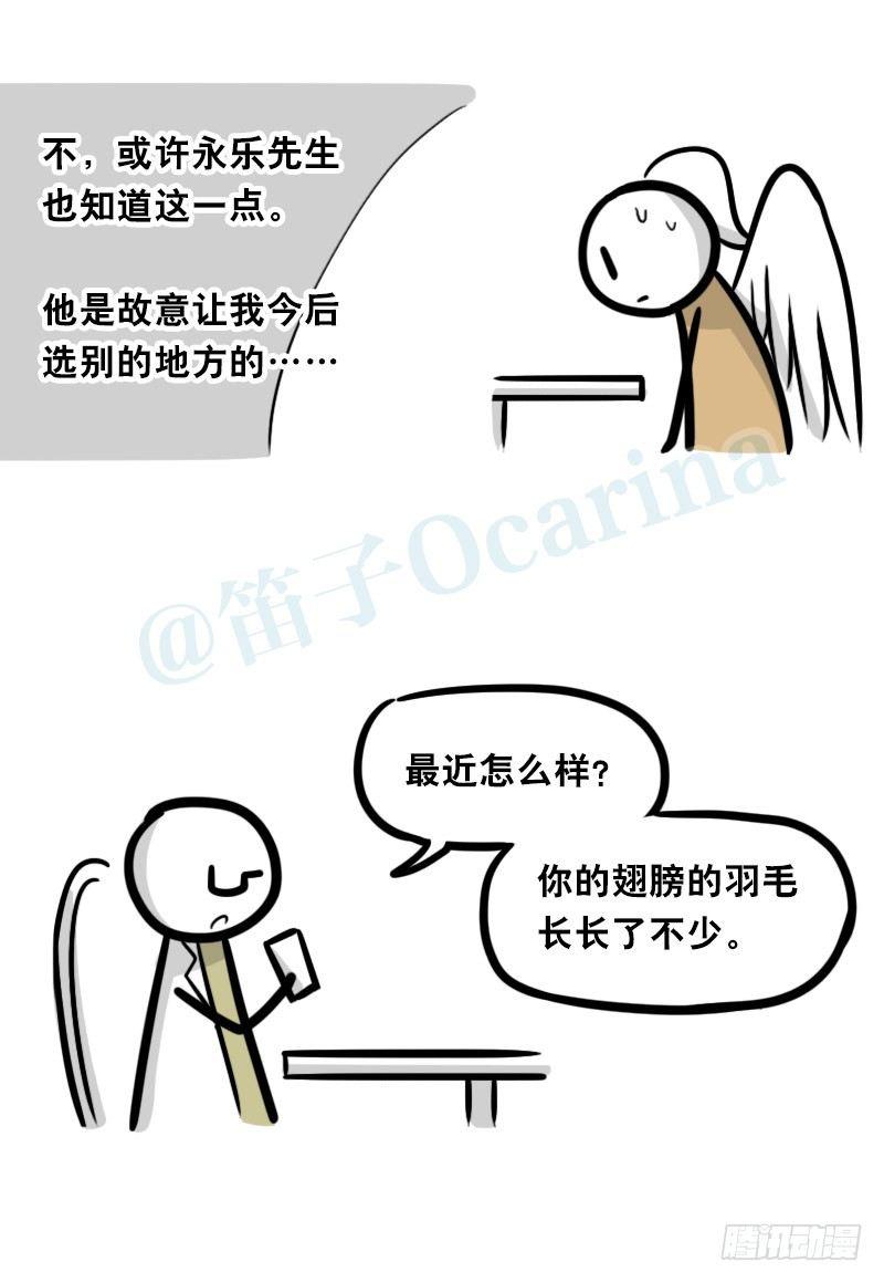 小绿和小蓝韩漫全集-322 实验体（下）无删减无遮挡章节图片 
