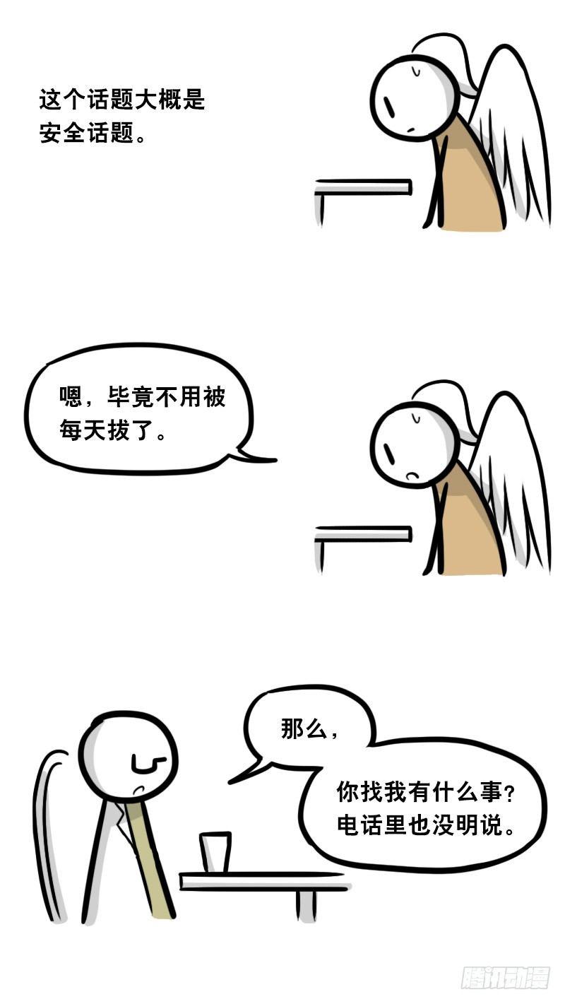 小绿和小蓝韩漫全集-322 实验体（下）无删减无遮挡章节图片 