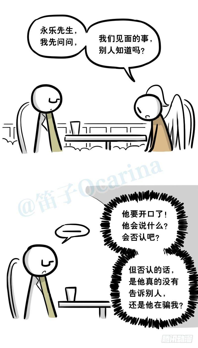 小绿和小蓝韩漫全集-322 实验体（下）无删减无遮挡章节图片 
