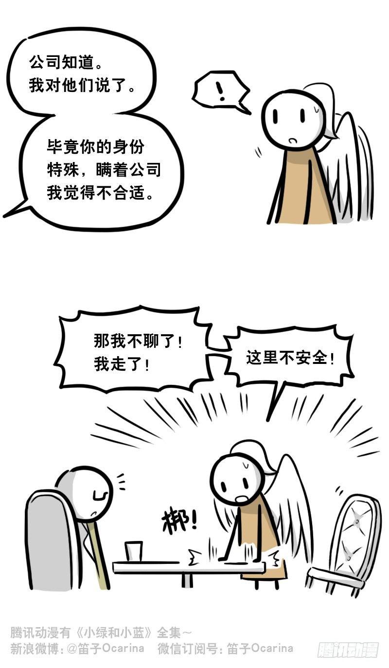 小绿和小蓝韩漫全集-322 实验体（下）无删减无遮挡章节图片 