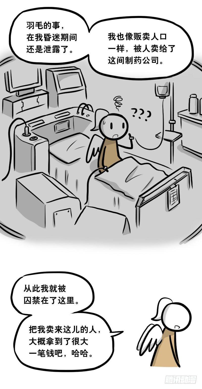 小绿和小蓝韩漫全集-322 实验体（下）无删减无遮挡章节图片 