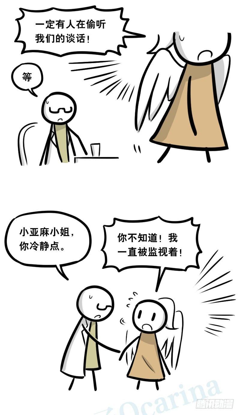 小绿和小蓝韩漫全集-322 实验体（下）无删减无遮挡章节图片 