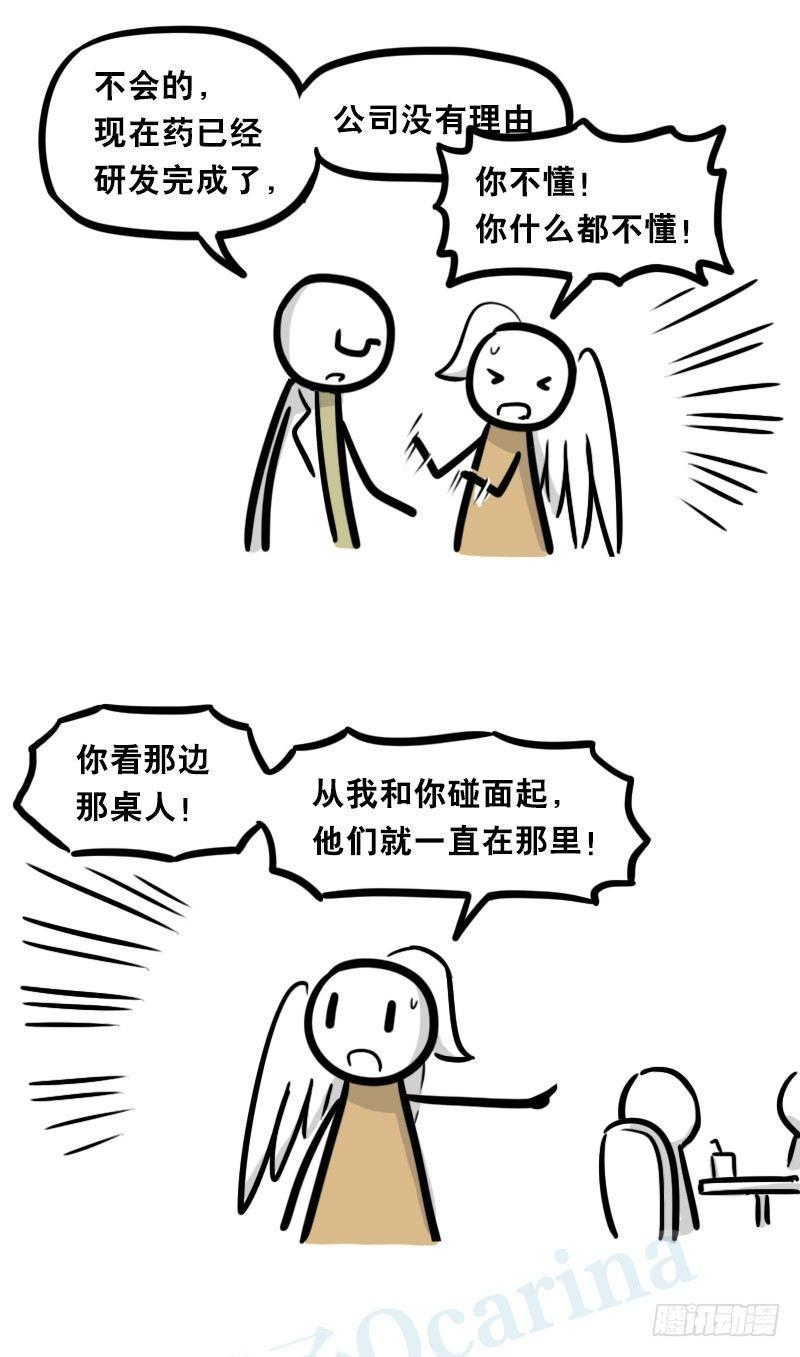 小绿和小蓝韩漫全集-322 实验体（下）无删减无遮挡章节图片 