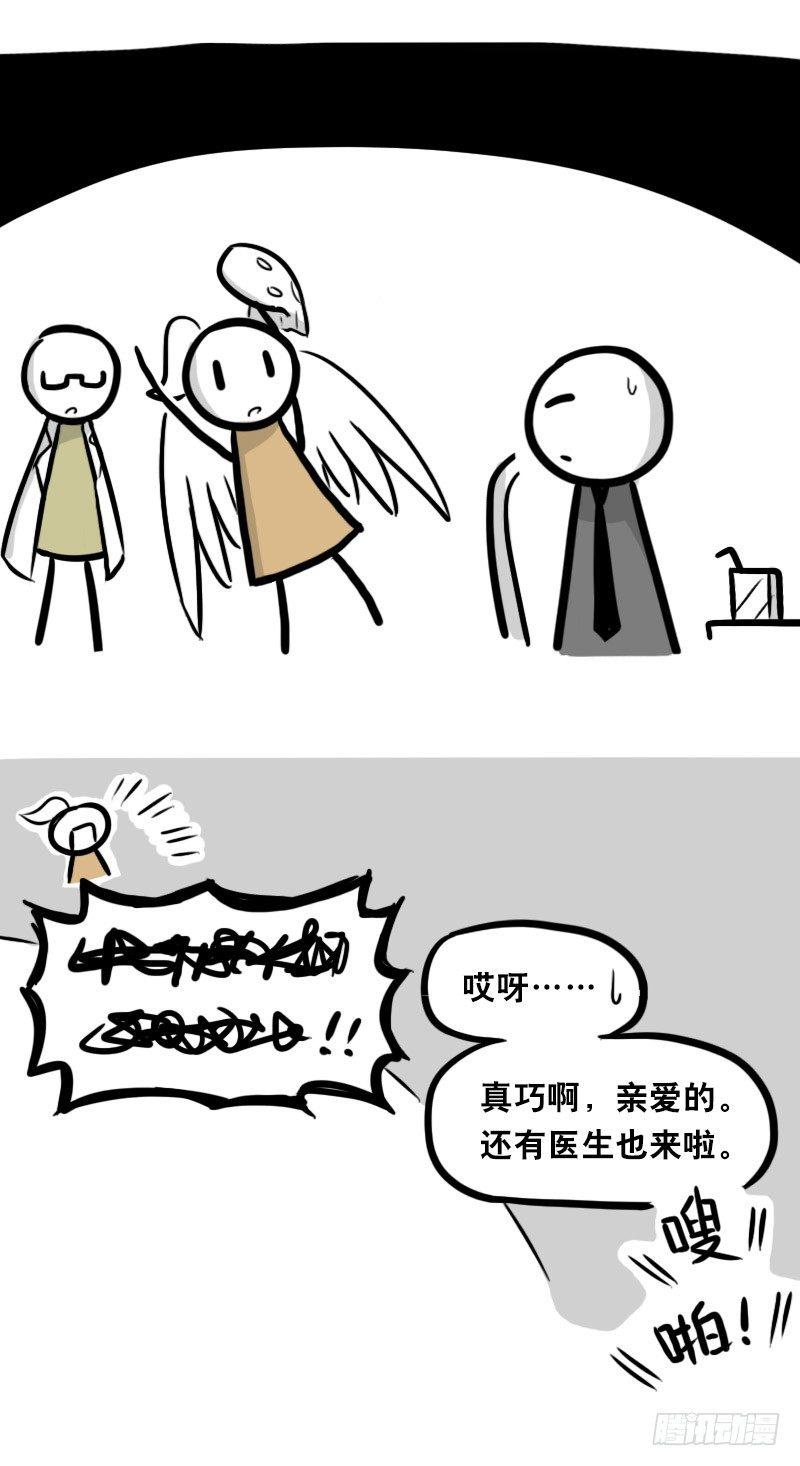小绿和小蓝韩漫全集-322 实验体（下）无删减无遮挡章节图片 