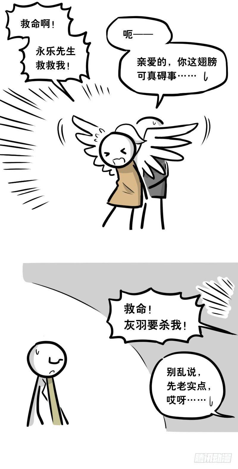 小绿和小蓝韩漫全集-322 实验体（下）无删减无遮挡章节图片 