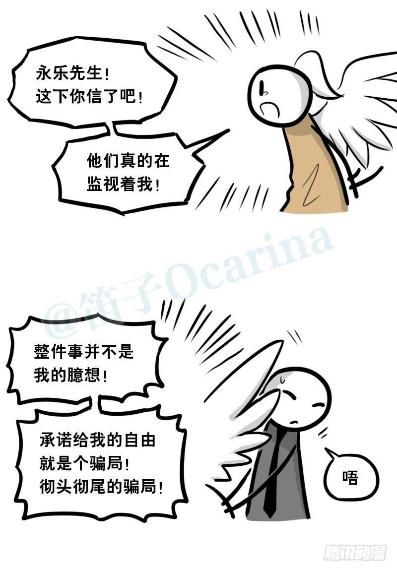 小绿和小蓝韩漫全集-322 实验体（下）无删减无遮挡章节图片 