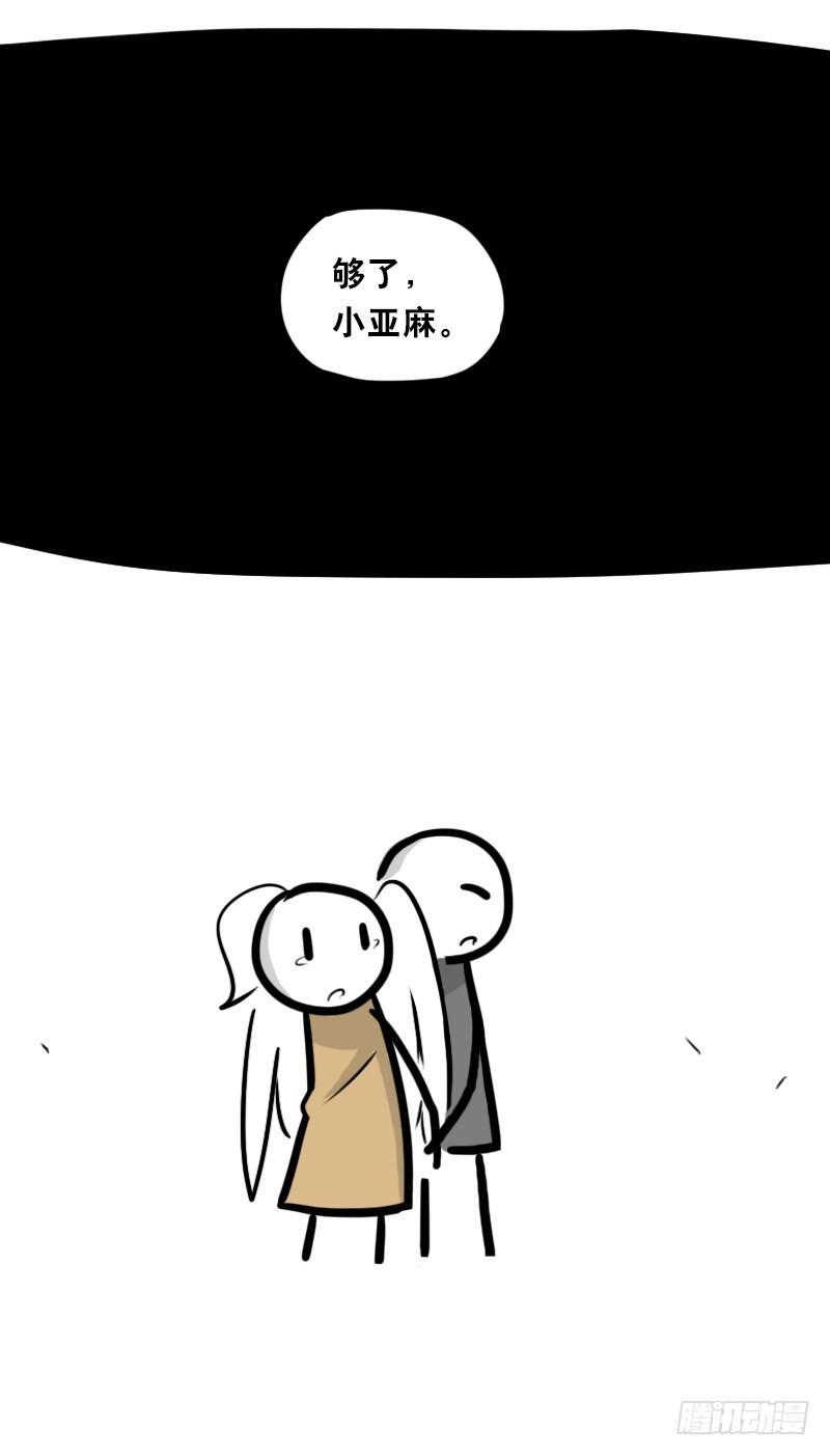 小绿和小蓝韩漫全集-322 实验体（下）无删减无遮挡章节图片 