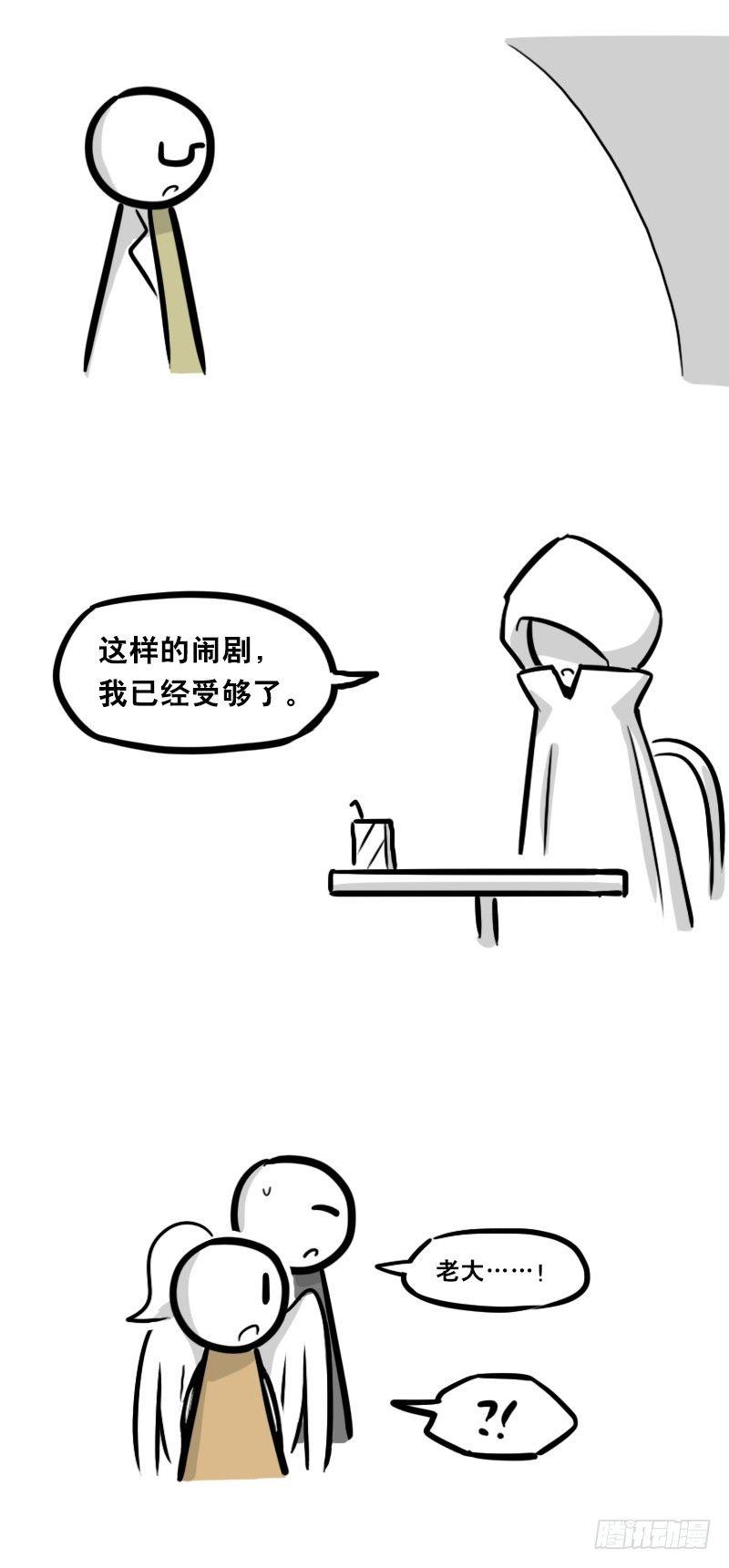 小绿和小蓝韩漫全集-322 实验体（下）无删减无遮挡章节图片 