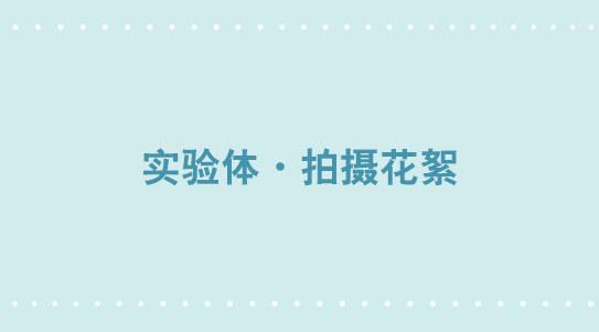 小绿和小蓝韩漫全集-323 实验体·拍摄花絮无删减无遮挡章节图片 