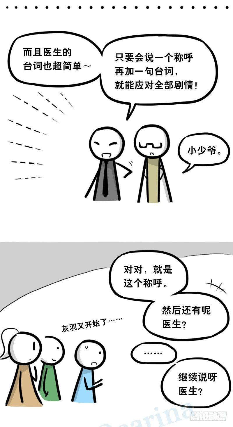 小绿和小蓝韩漫全集-323 实验体·拍摄花絮无删减无遮挡章节图片 