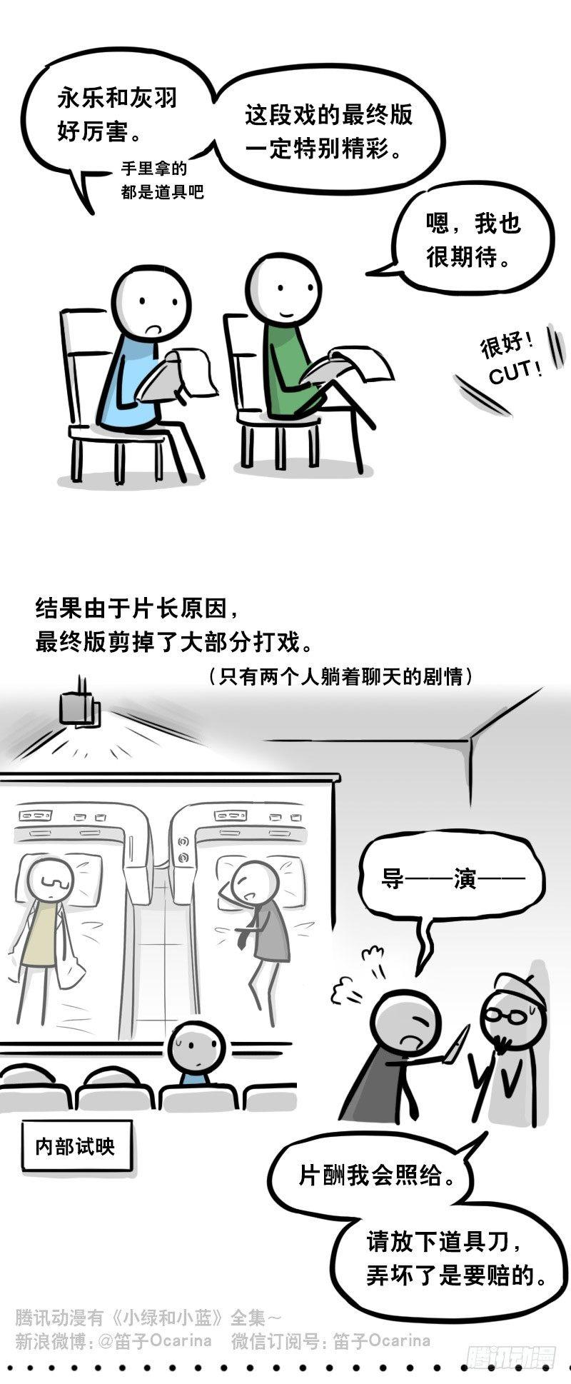 小绿和小蓝韩漫全集-323 实验体·拍摄花絮无删减无遮挡章节图片 