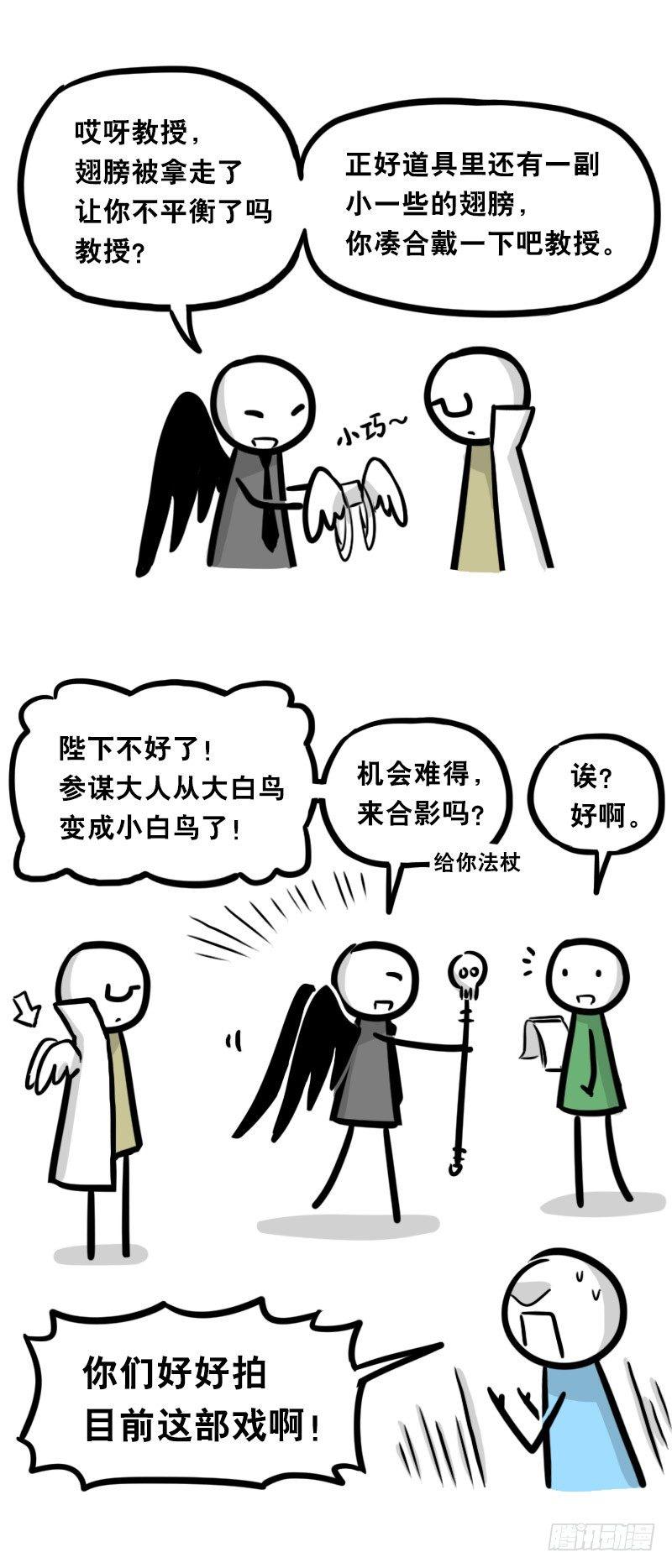 小绿和小蓝韩漫全集-323 实验体·拍摄花絮无删减无遮挡章节图片 
