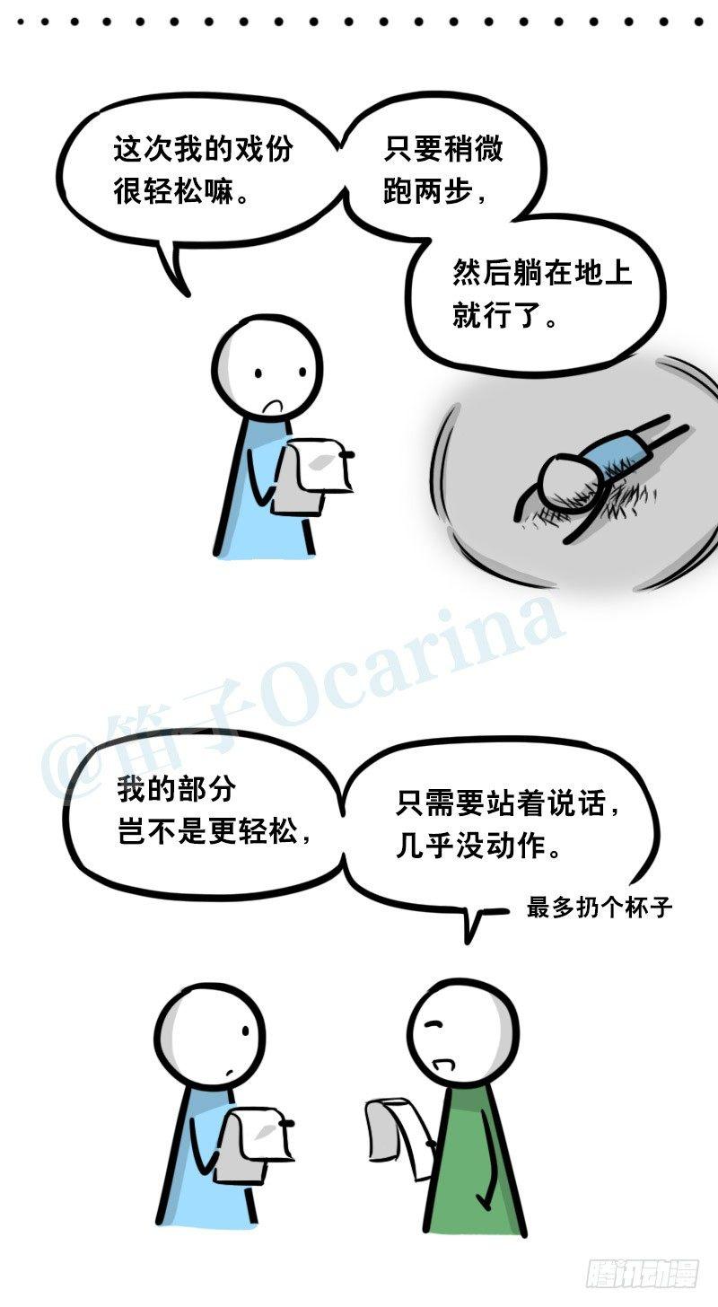 小绿和小蓝韩漫全集-323 实验体·拍摄花絮无删减无遮挡章节图片 