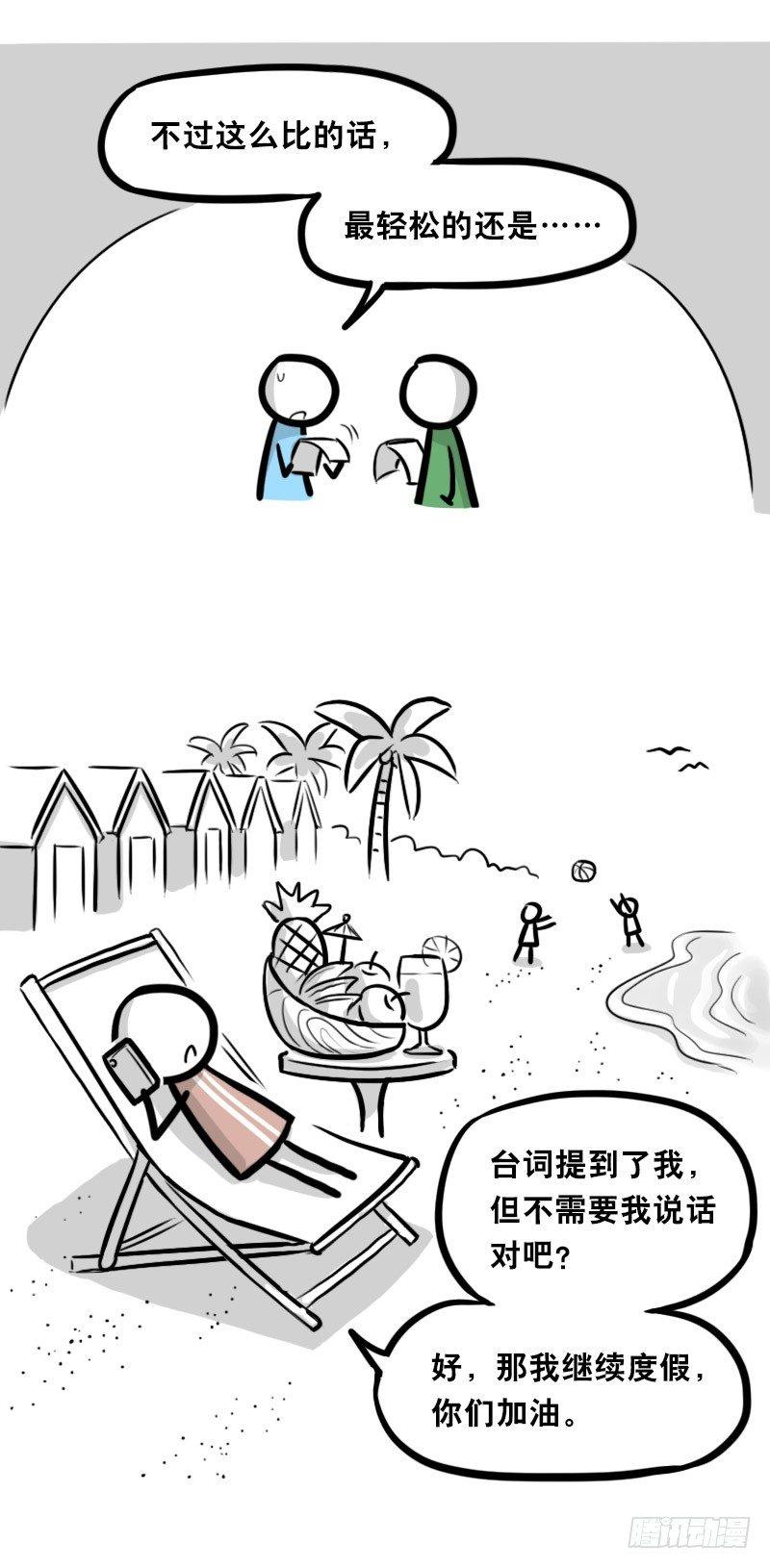 小绿和小蓝韩漫全集-323 实验体·拍摄花絮无删减无遮挡章节图片 