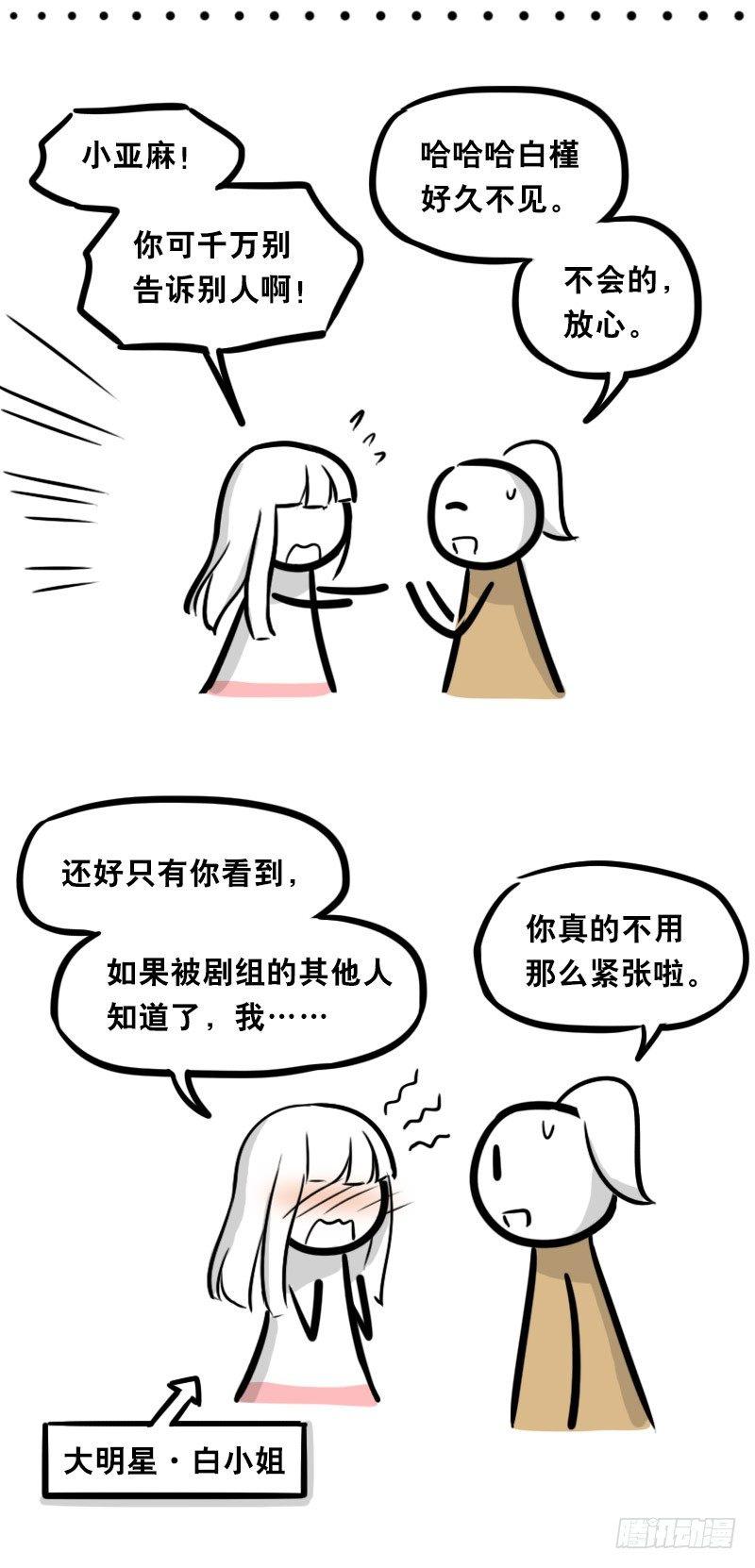 小绿和小蓝韩漫全集-323 实验体·拍摄花絮无删减无遮挡章节图片 