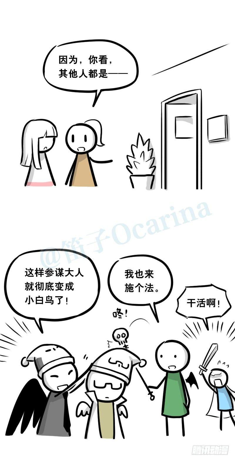 小绿和小蓝韩漫全集-323 实验体·拍摄花絮无删减无遮挡章节图片 