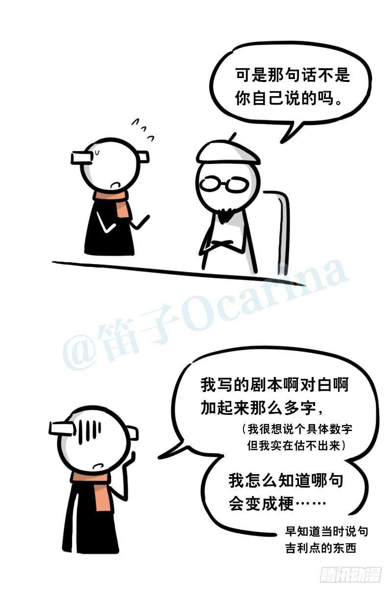 小绿和小蓝韩漫全集-323 实验体·拍摄花絮无删减无遮挡章节图片 