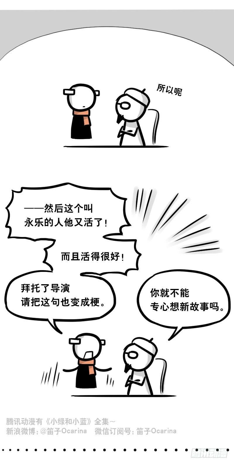 小绿和小蓝韩漫全集-323 实验体·拍摄花絮无删减无遮挡章节图片 