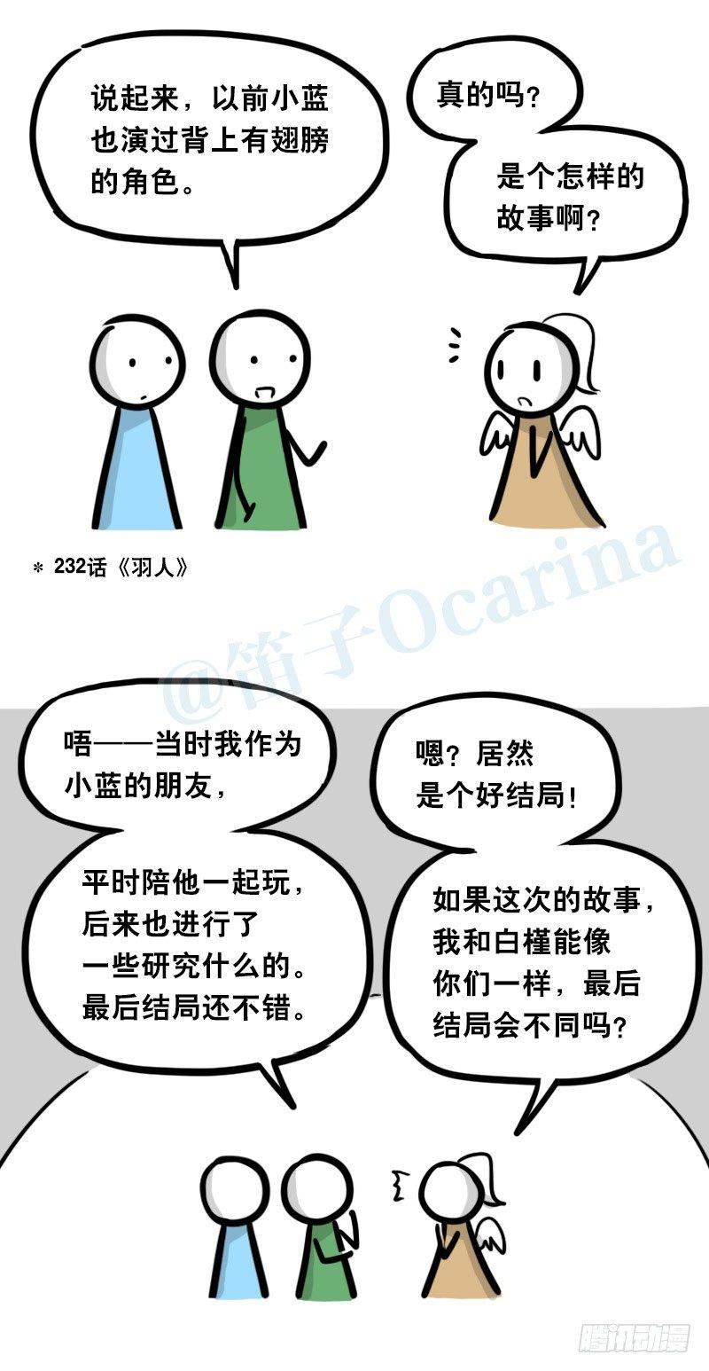 小绿和小蓝韩漫全集-323 实验体·拍摄花絮无删减无遮挡章节图片 