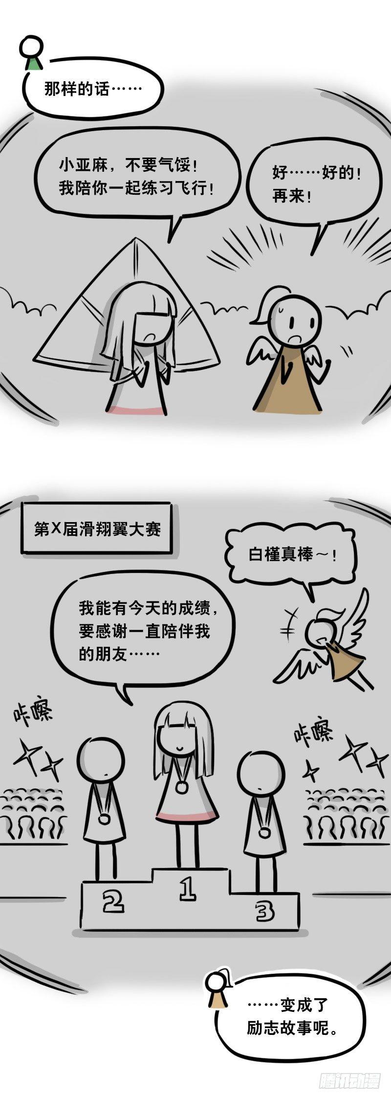 小绿和小蓝韩漫全集-323 实验体·拍摄花絮无删减无遮挡章节图片 