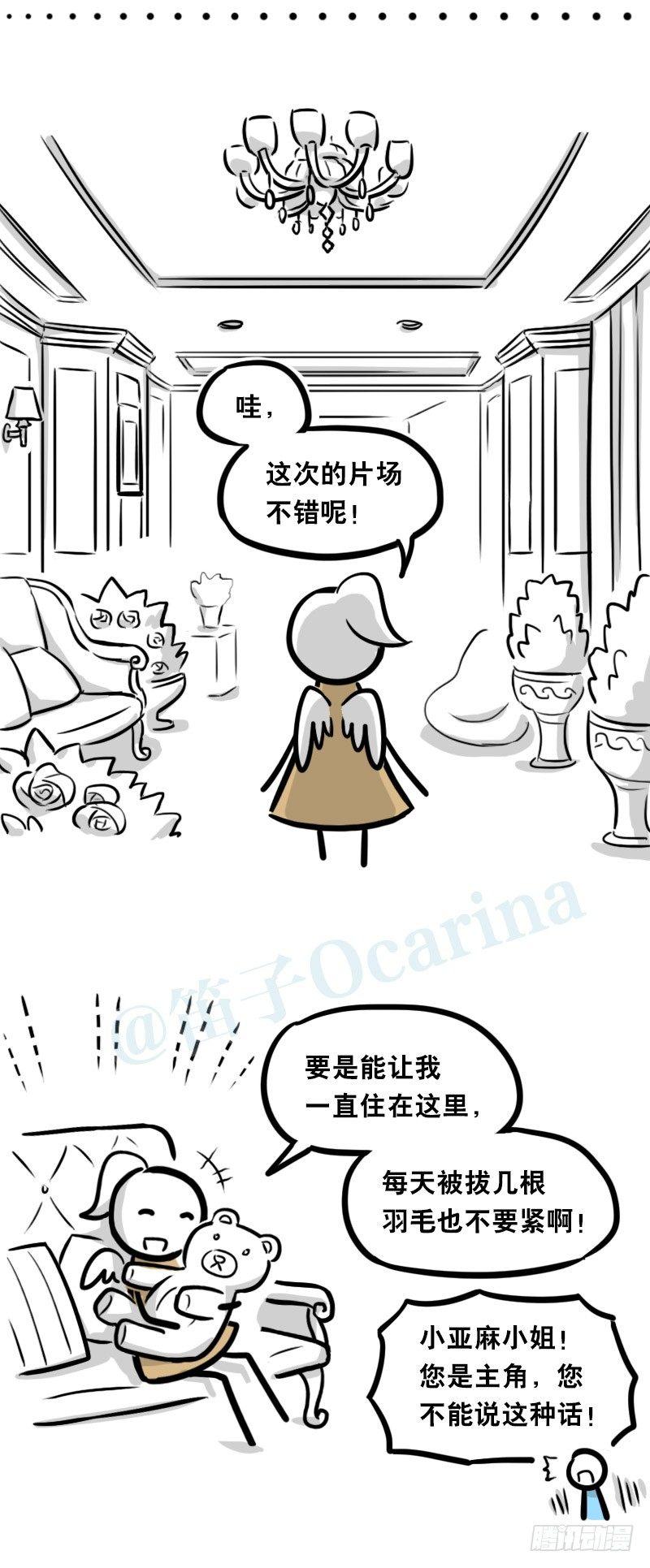 小绿和小蓝韩漫全集-323 实验体·拍摄花絮无删减无遮挡章节图片 